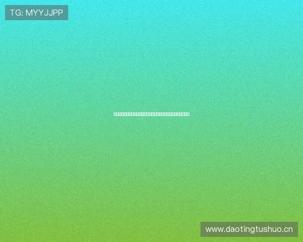 鲨鱼直播高清版全新升级打造极致流畅观赛娱乐体验平台首选应用程